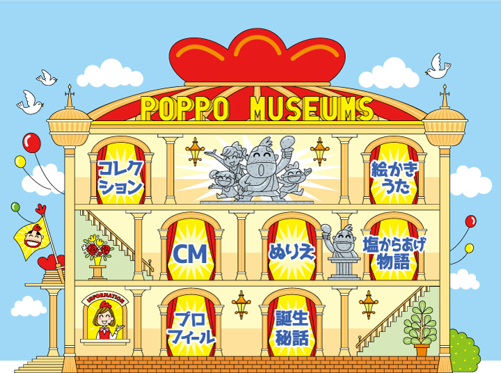 ポッポおじさんと遊ぼう
