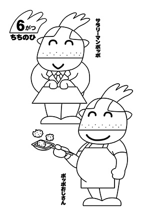 ぬりえ