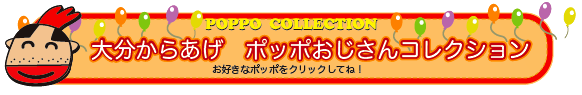コレクション