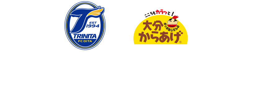 大分からあげは2007年シーズンより10年以上大分トリニータを応援しています