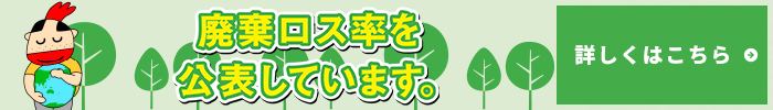 大分からあげフードロス