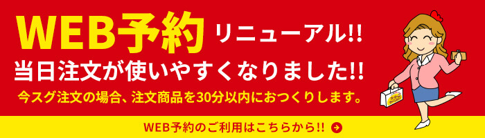 大分でのお弁当・オードブル注文は大分からあげにお任せください！