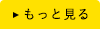 新着情報