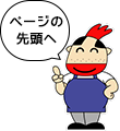 PageTop