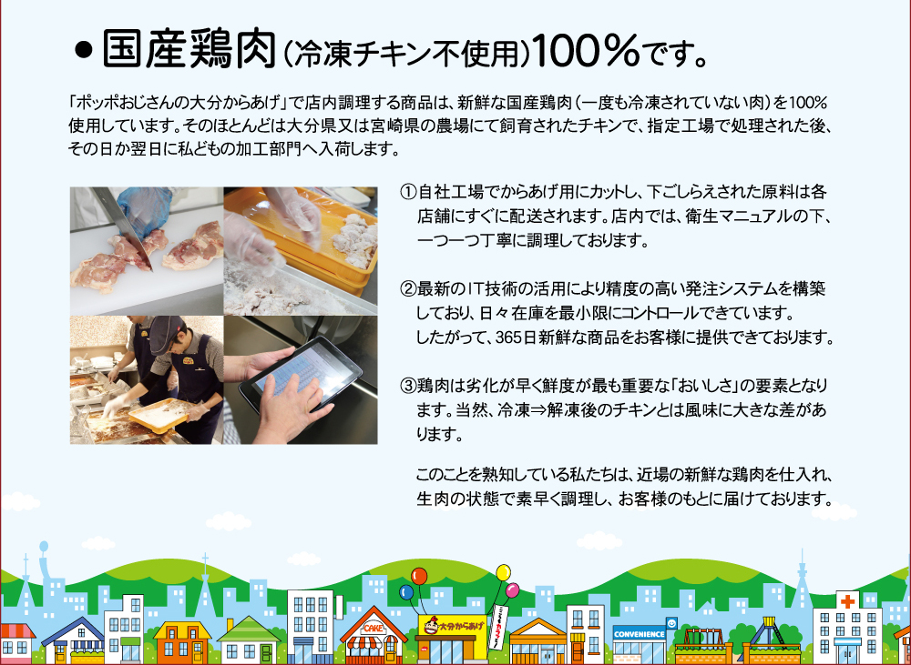 …だからおいしい。からだにやさしい。