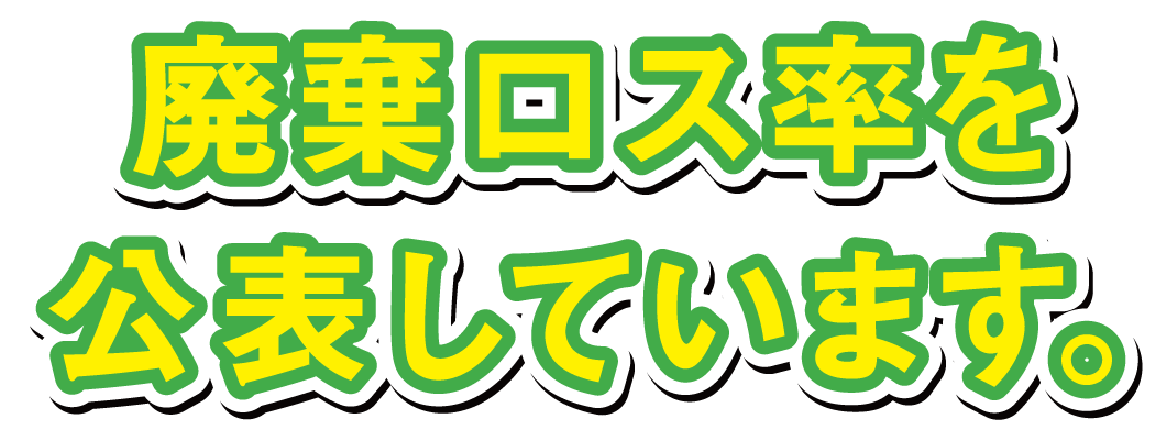 フードロス　大分からあげ