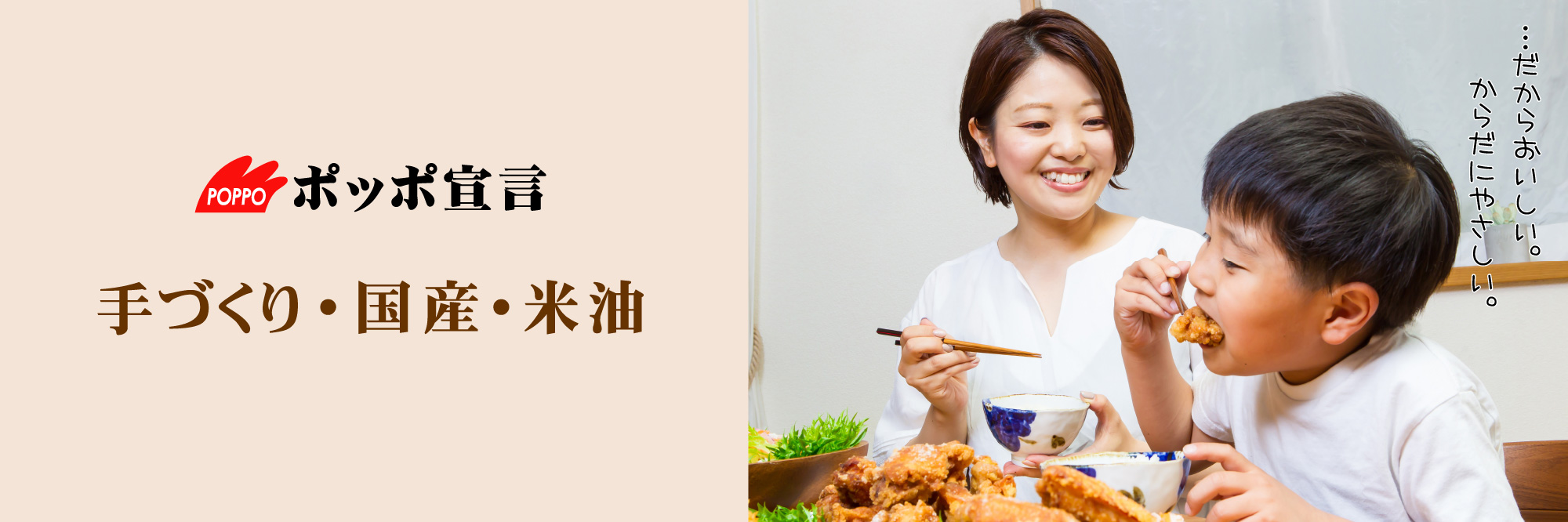 ポッポ宣言
