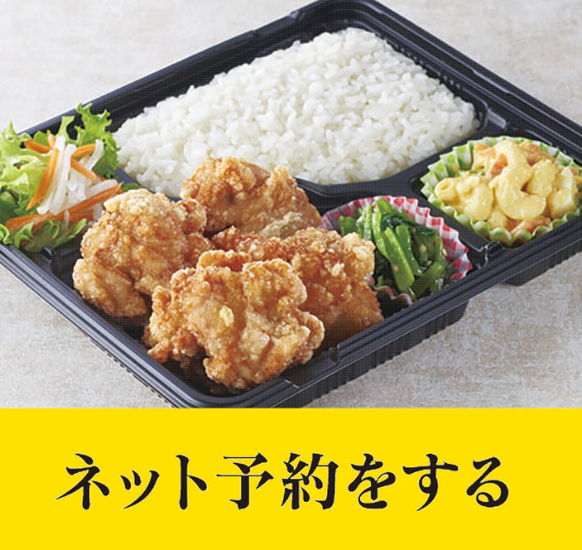ネット予約をする