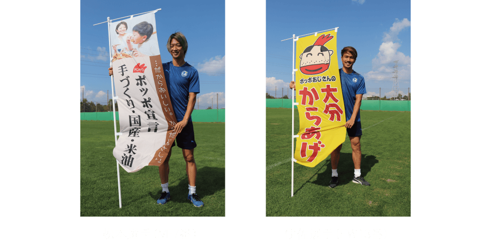 大分からあげ トリニータ ビブス 松本選手・伊佐選手