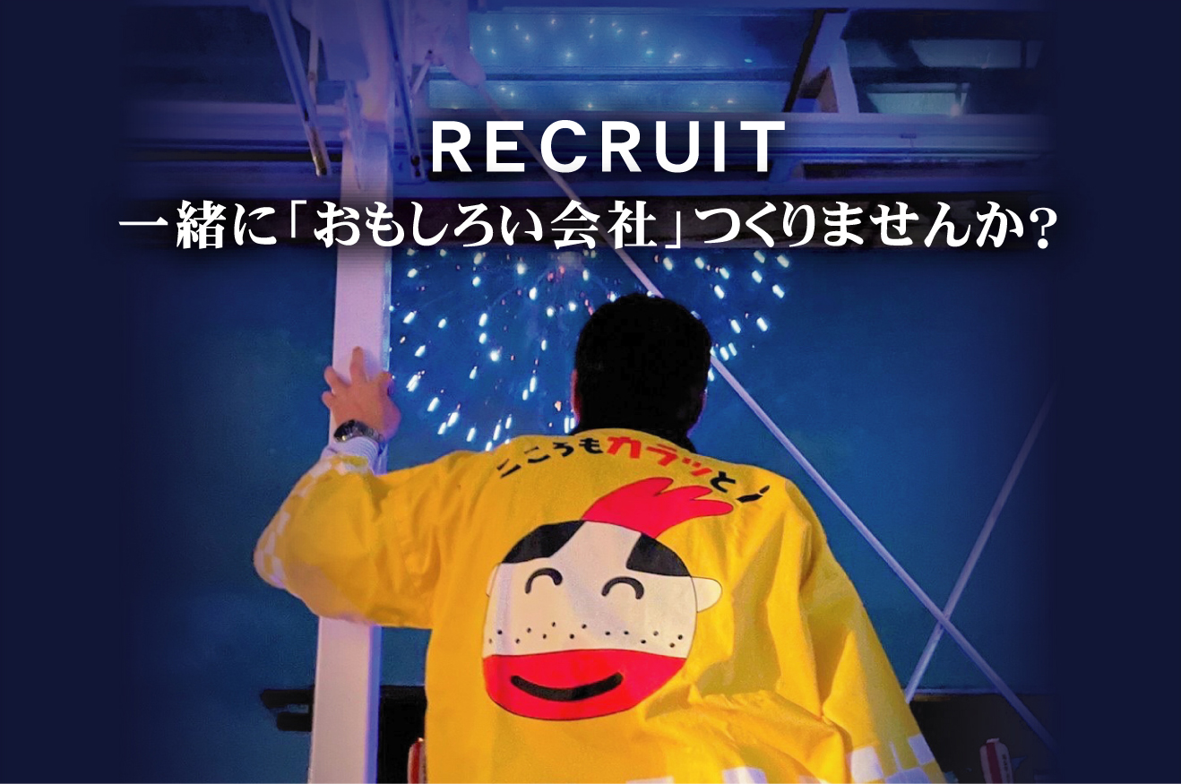 RECRUIT