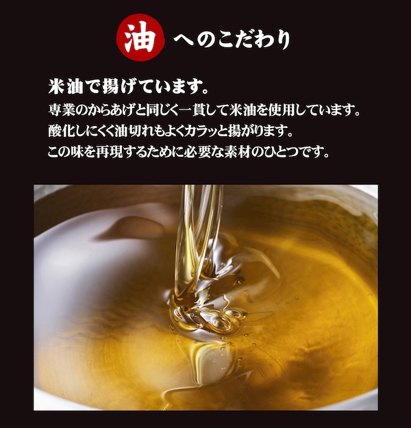油