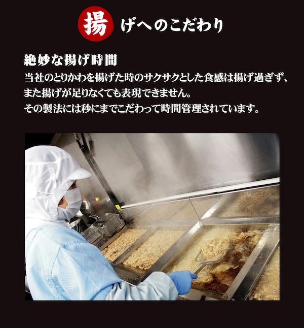 揚げ