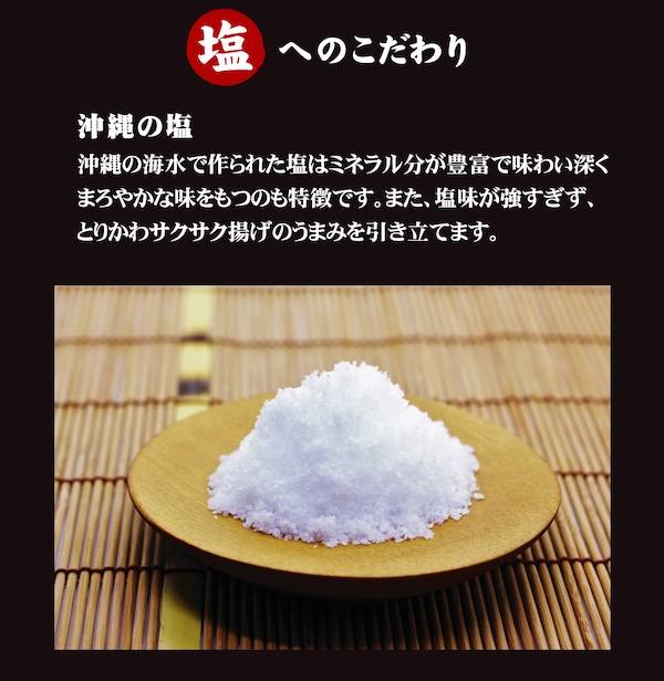 塩